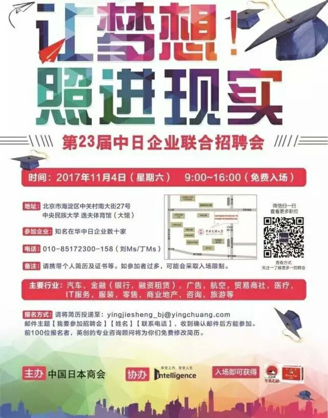 日本企业招聘_环球时报 亚洲大学生都难找工作