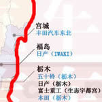日本大地震：对汽车工业的影响