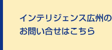 PERSOLKELLY広州のお問い合せはこちら