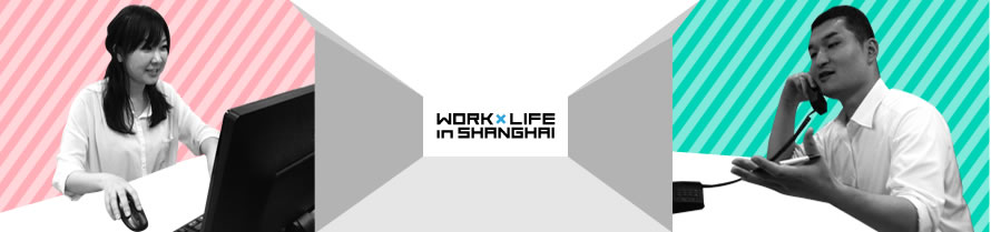 work&life in shanghai