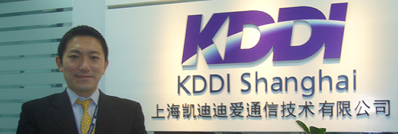 日本通信公司【KDDI】