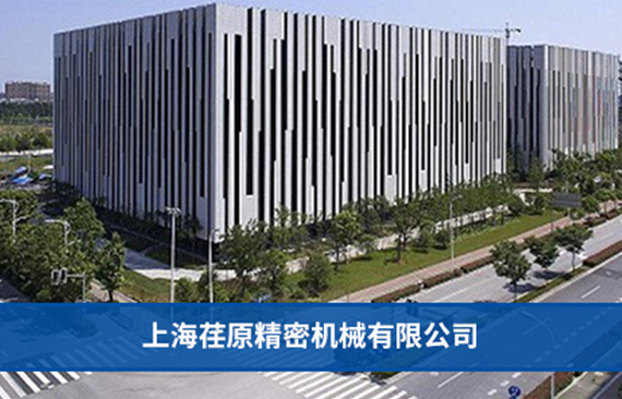 荏原