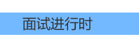 电气设计工程师